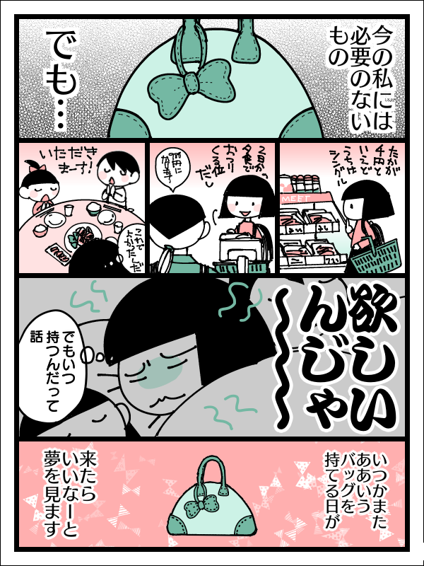 支援児オカンだってオシャレしたい

#コミックエッセイ
#漫画が読めるハッシュタグ 