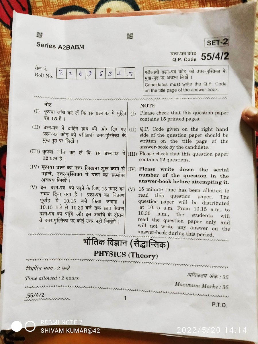 Difficult level of Physics of the paper is moderate. CBSE term 2 class 12th 2022 examination set 2 question paper code 55/4/2 , Series A2BAB/4 .