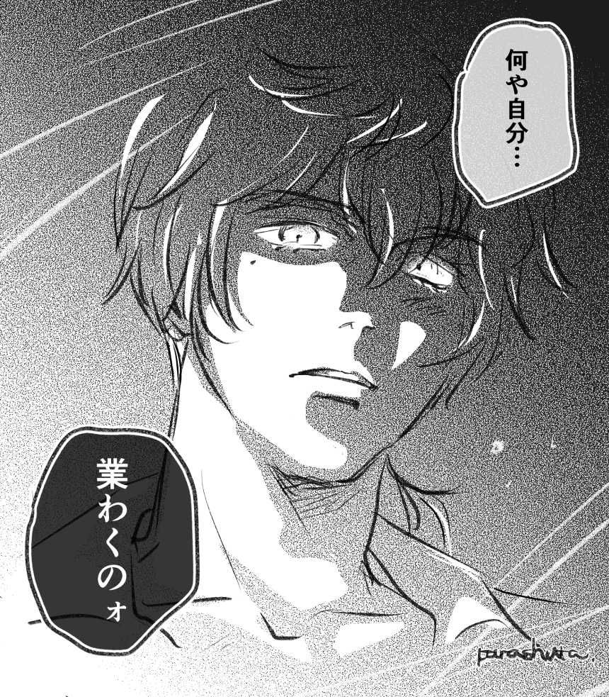「業わく」の使い方の一例 (この場合の自分はYOU) 