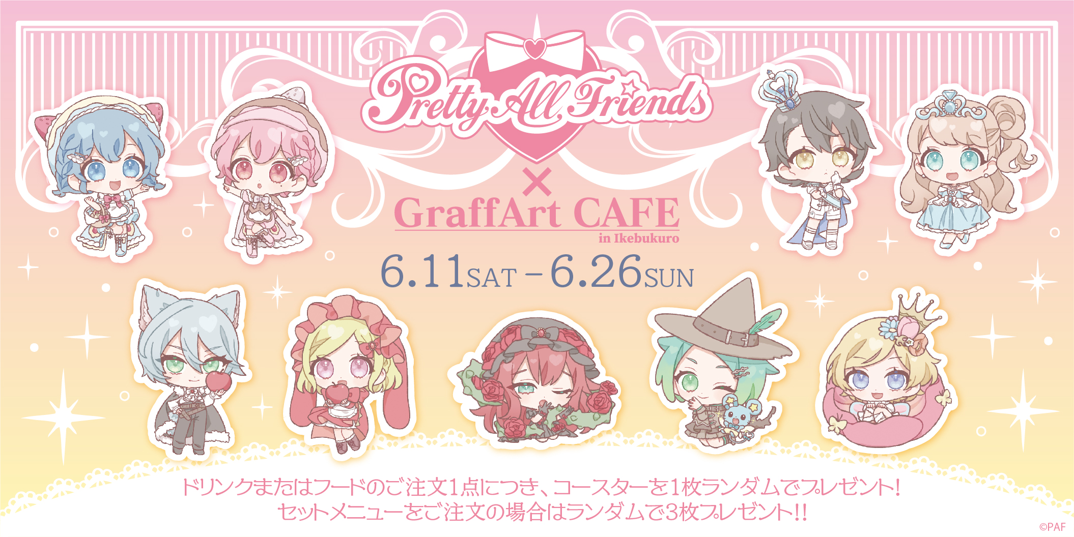 プリティーオールフレンズカフェ らぁら プリパラ 韓国コラボカフェ ポップアップ プリティーオールフレンズ