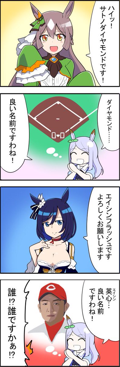 野球脳メジロマックイーン #ウマ娘 