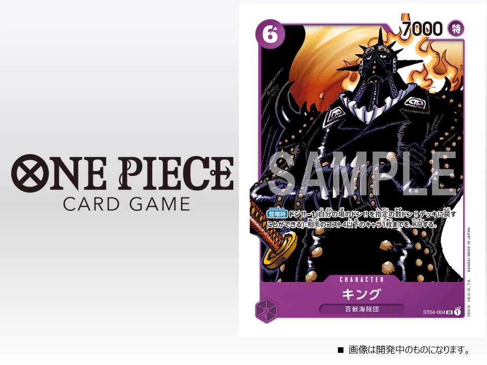 公式】ONE PIECEカードゲーム on X: 