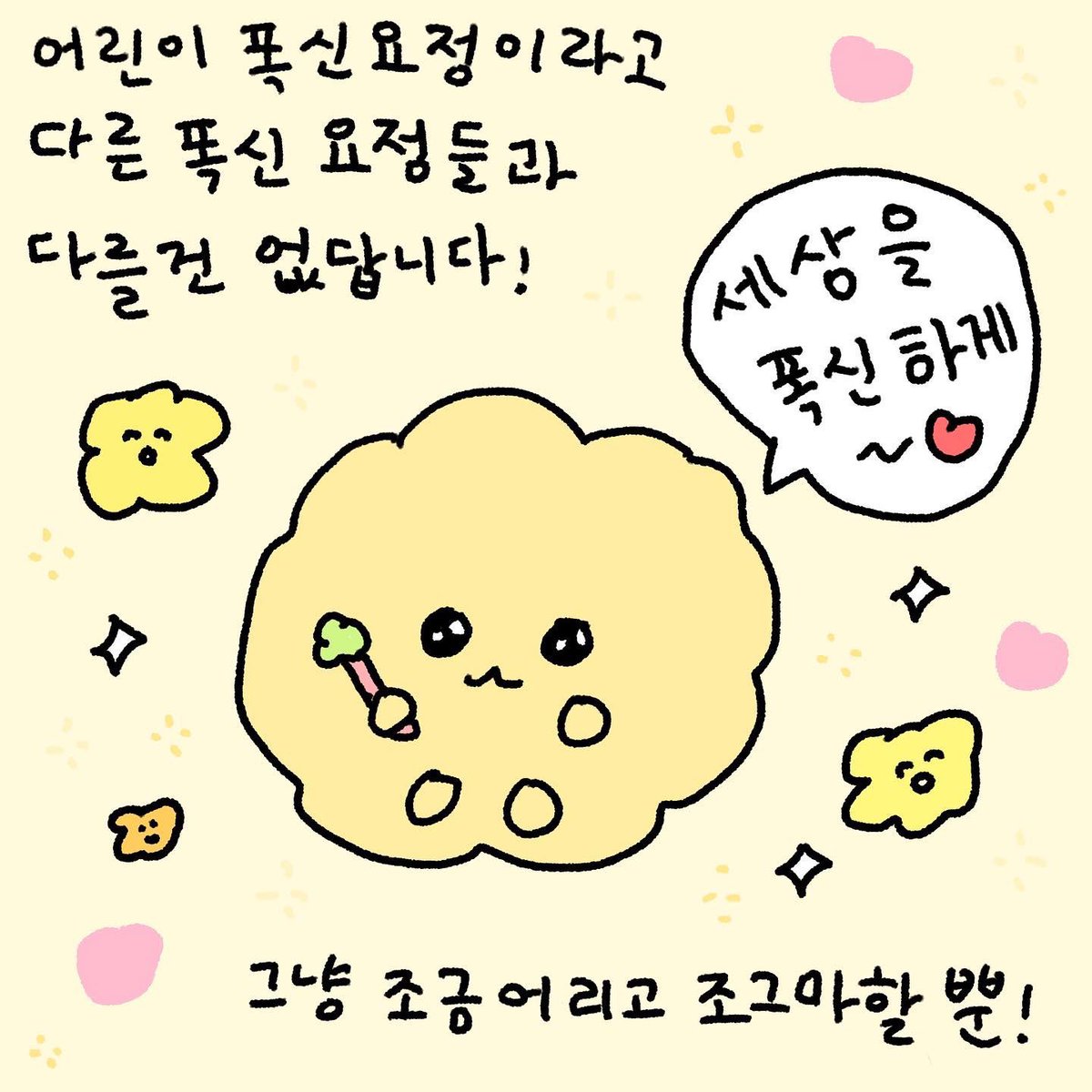 ive_cap's tweet image. 동글동글해