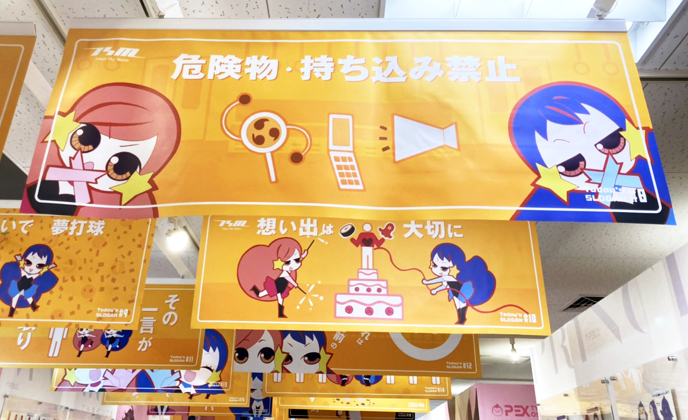 幾原邦彦展 パンフレット&コップ 幾原邦彦展 (@ikuniten) / X