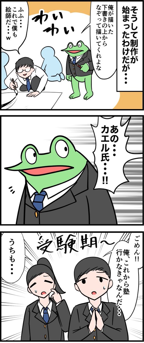 勘違いお絵描きオタクが美大を受験したレポ漫画 その66 