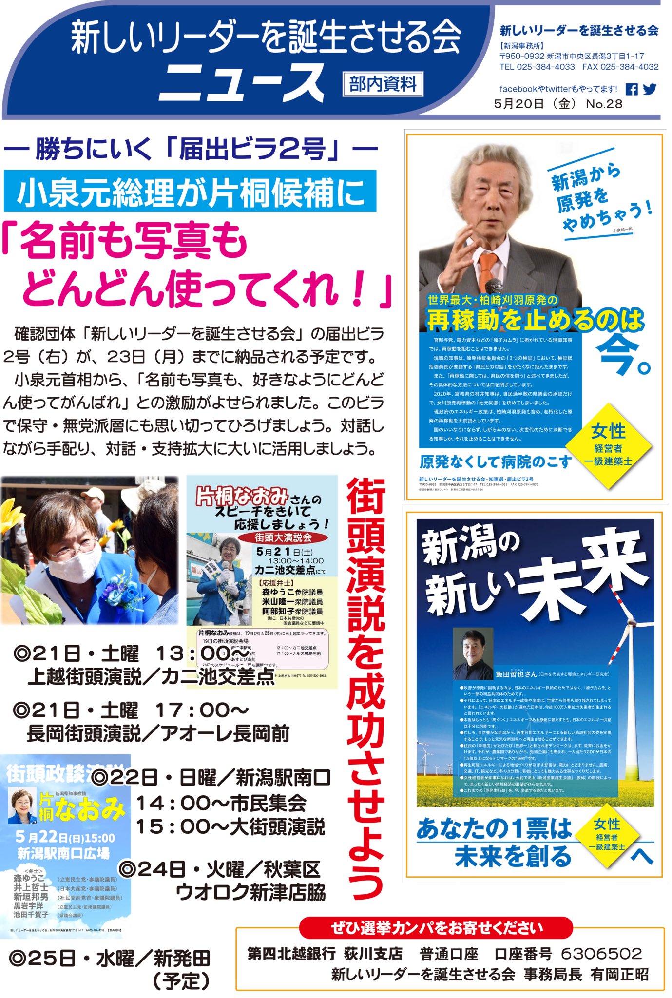 小泉純一郎 Lang Ja Cerca Del Twitter Twitter