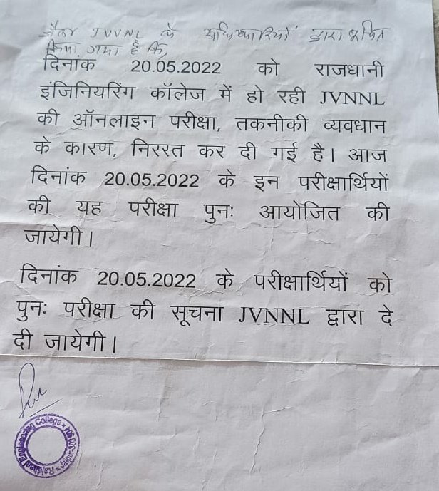 vinodmittal9's tweet photo. बेरोजगारों के सपने फिर चूर। 
कभी पेपर लीक तो कभी तकनीकी खामी।
भर्ती ���रीक्षा में लापरवाही का एक और मामला आया सामने।
@TheUpenYadav https://t.co/zLa1nHO6gp