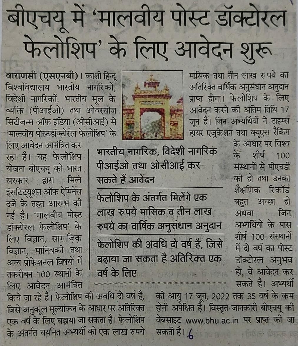 CSGwari's tweet photo. #BHUInMedia #BHUInNews #BHU #BanarasHinduUniversity 
#Malaviya #Postdoctoral #Fellowship https://t.co/4zzMzifmM9