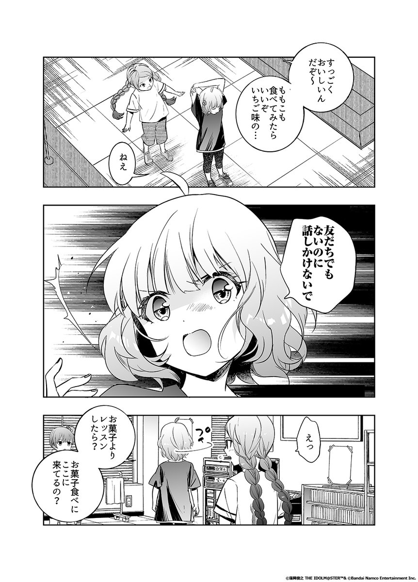 /
『#天色のアステリズム』
第5話③更新🌈
Twitterにて連載中✍
\

第5話 ひとりぼっちの女の子③

#アイドルマスター
#ミリオンライブ 