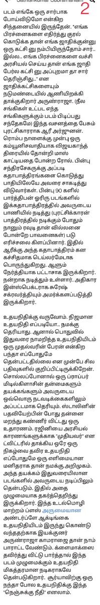 sathishasen's tweet photo. https://t.co/mkQzbzA1U6