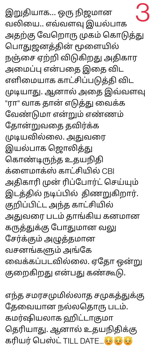 sathishasen's tweet photo. https://t.co/mkQzbzA1U6