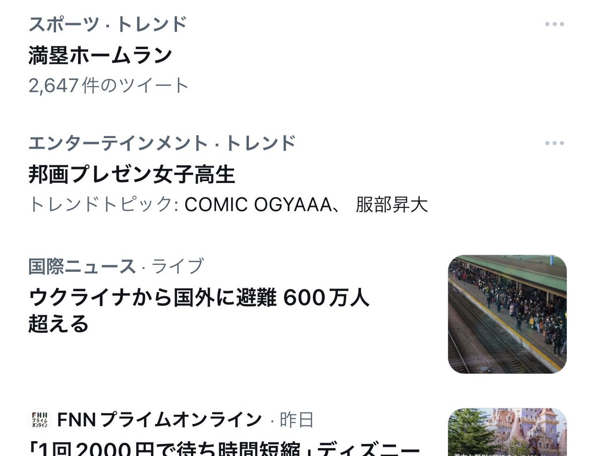 hattorixxx's tweet photo. すごい!トレンドのおすすめに入ってる!😂 #COMICOGYAAA #邦キチ https://t.co/CLYDP9AVOi
