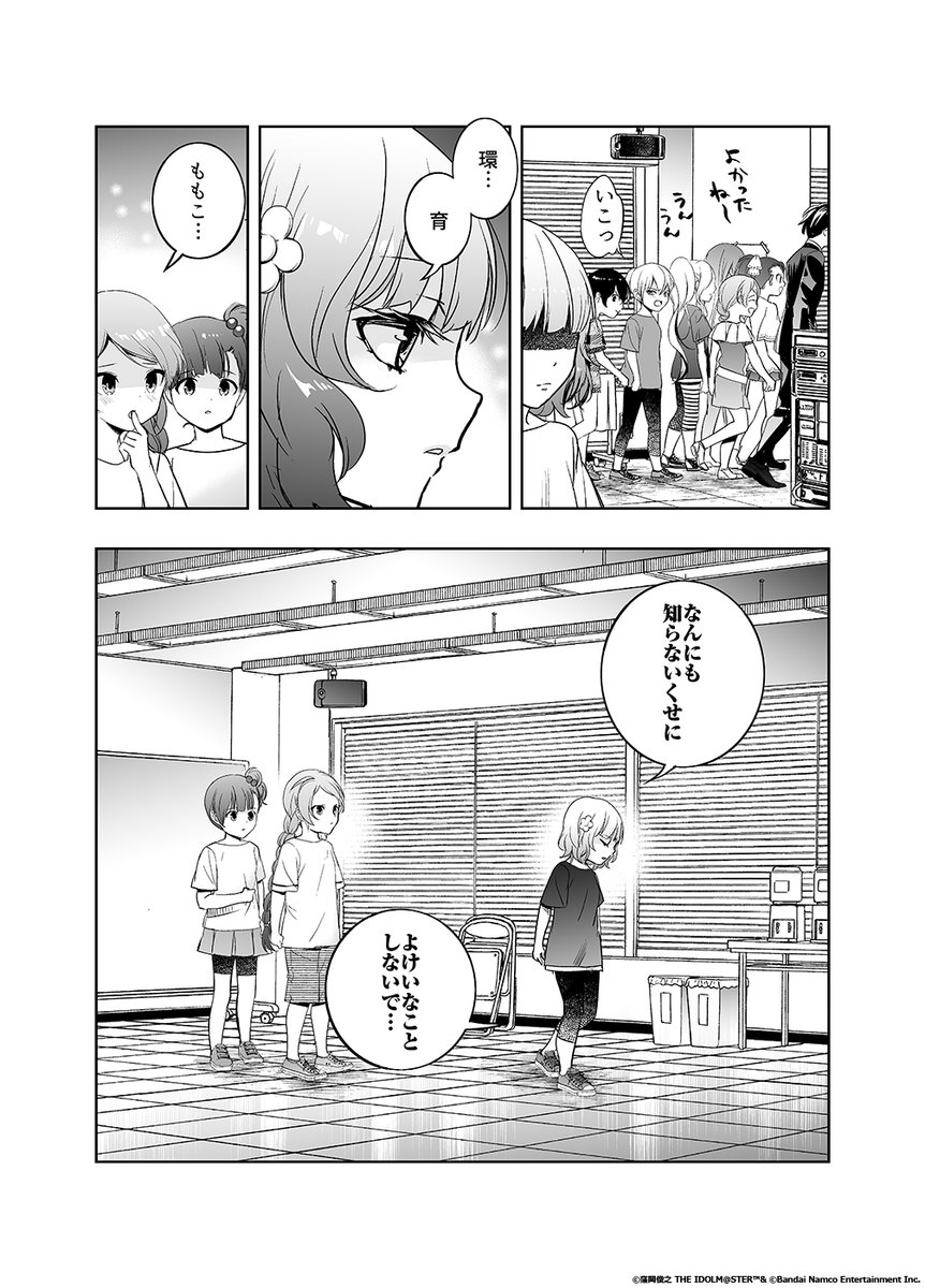 /
『#天色のアステリズム』
第5話⑤更新🌈
Twitterにて連載中✍
\

第5話 ひとりぼっちの女の子⑤

#アイドルマスター
#ミリオンライブ 