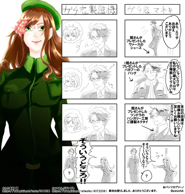 そういうとこ 