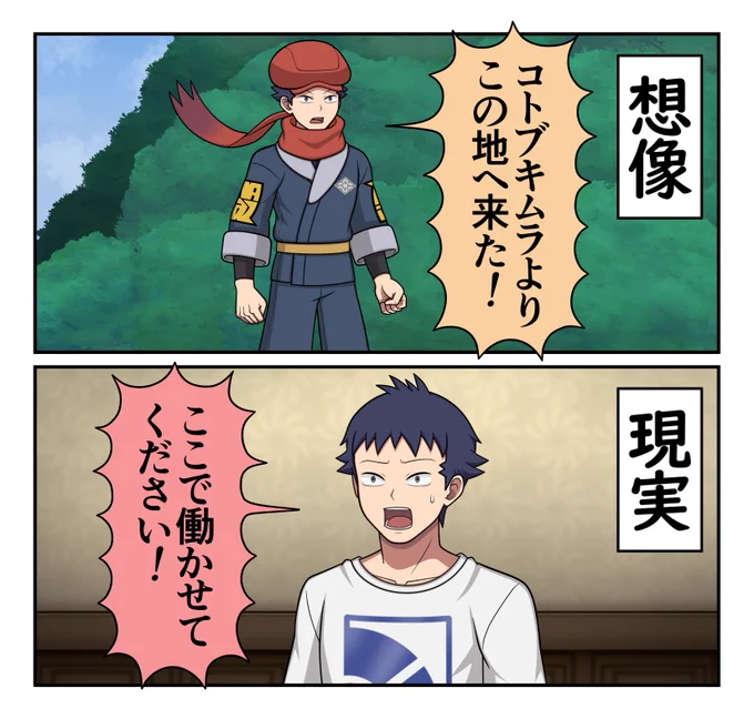 プレイ前と後 #PokemonLEGENDS 