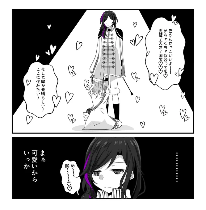 まぁいっか

#Crossick 
