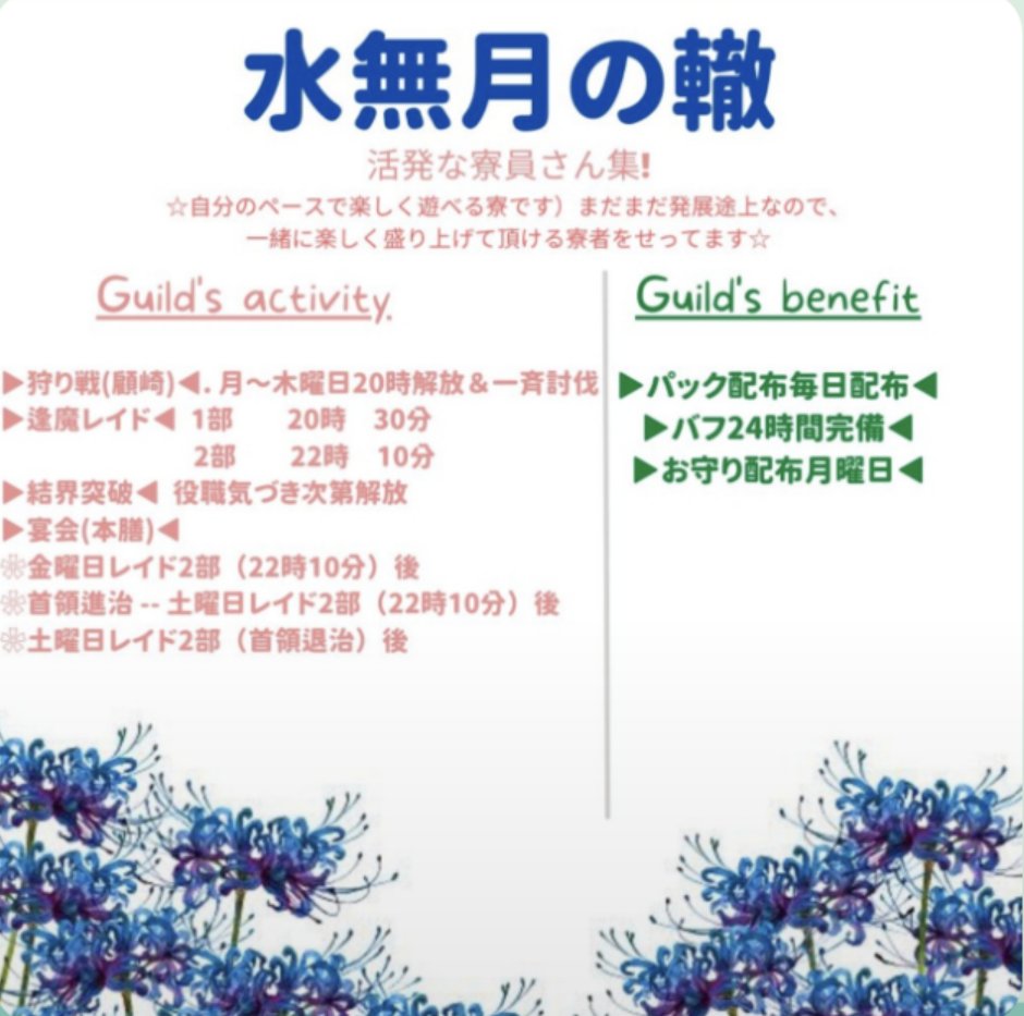 LaLaLa31184224's tweet photo. 水無月の轍→6月を持ちまして2周年を迎えます！一重に寮の皆様のお力添えによりランクインの素敵な寮となり感謝です！自分のペースで楽しくあそぶをモットーのノルマもない寮ですがお仲間さんの心遣いにより運営&amp;闘技にしてもブレない穏やかな寮を築きあげて来れたことをこの場を借りお礼申し上げます https://t.co/AkpoDh2maq