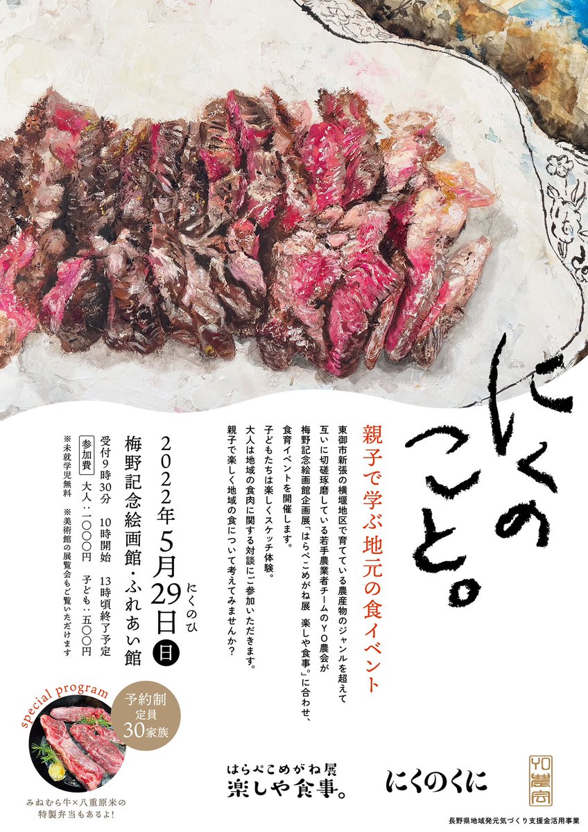 DJみそしるとMCごはん（お知らせ用） tweet media