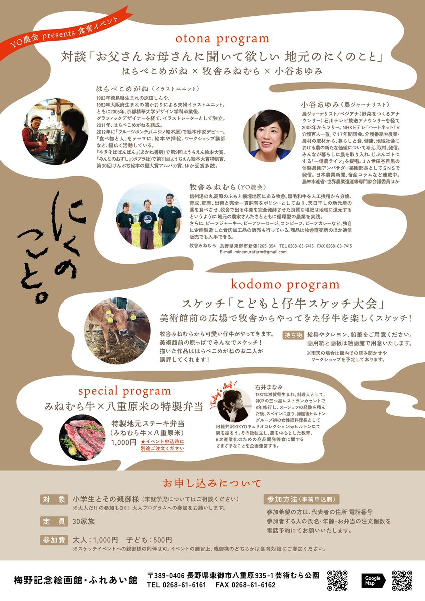 DJみそしるとMCごはん（お知らせ用） tweet media