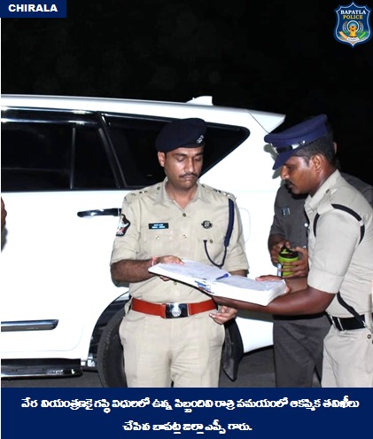 BapatlaPolice's tweet photo. ప్రజల భద్రతకు మరింత భరోసా... నేర నియంత్రణకై గస్థి విధులలో ఉన్న సిబ్బందిని రాత్రి సమయంలో ఆకస్మిక తనిఖీలు చేసిన బాపట్ల జిల్లా ఎస్పీ గారు.
#NightPatrol #SurpriseChecks #CrimePrevention #VakulJindal #IPS #BapatlaPolice
@APPOLICE100 @dgpapofficial https://t.co/udhvIM1uTd