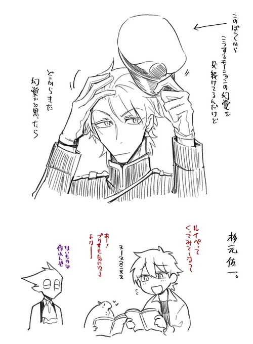 今日のおらくがきですわよ=^・ω・^=ギョウジャニンニクはニンニクじゃない 
