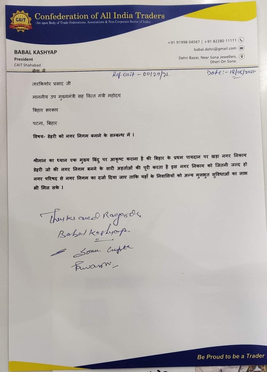 Dehri On Sone tweet media