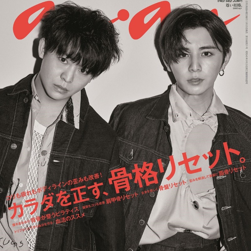 oricon's tweet photo. 【✍今週読まれた記事】
Hey! Say! JUMP 山田涼介＆有岡大貴
『anan』で超クールなモノクロ表紙❗

仲間であり、ライバルであり、友である…
半端ないツレ感漂う“ありやま”バディショット

🗒 撮影エピソード公開
https://t.co/z7Ry4ft4OI

#山田涼介 #有岡大貴 #HeySayJUMP #ありやま
