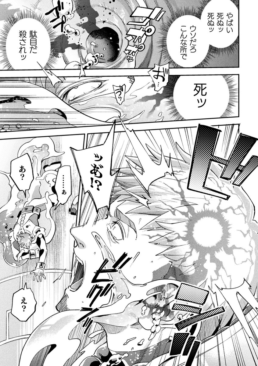 収録作品その①「brainHacker スライム×脳姦×強制絶頂」
冒頭サンプル(4/4) 