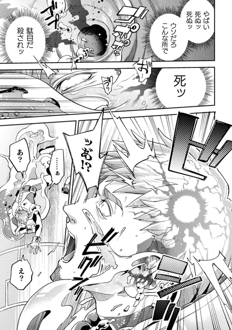 収録作品その①「brainHacker スライム×脳姦×強制絶頂」
冒頭サンプル(4/4) 