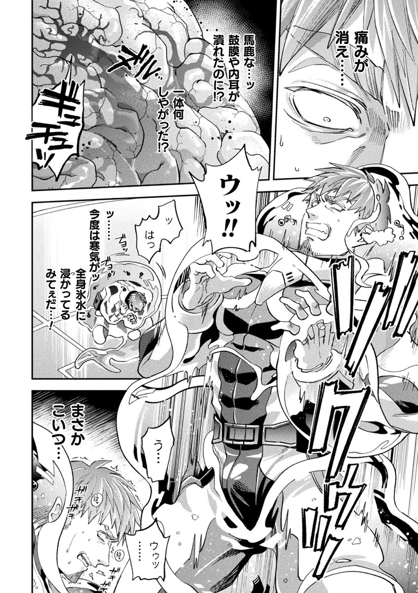 収録作品その①「brainHacker スライム×脳姦×強制絶頂」
冒頭サンプル(4/4) 