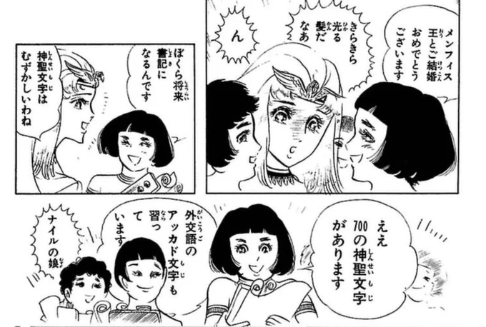 6巻の書記の卵少年ズと31巻のゲバルの貴族の息子に教えてもらうボーイは同じ少年ズなのかな‥?
そうだとするとなんか‥あんなに可愛かった君はどこへ‥って感じだな 