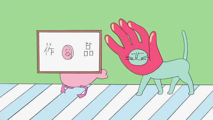 作るのに1年かかっちゃった「ビフォアミモカ」が今日YouTubeで公開されました。美術館に行きたいけど何らか抵抗がある人に見てもらうために作りました。11分ありますがぜひ見てほしいです。感想おしえてください〜。

@mimoca_org 

https://t.co/MnvtF2MlLD 