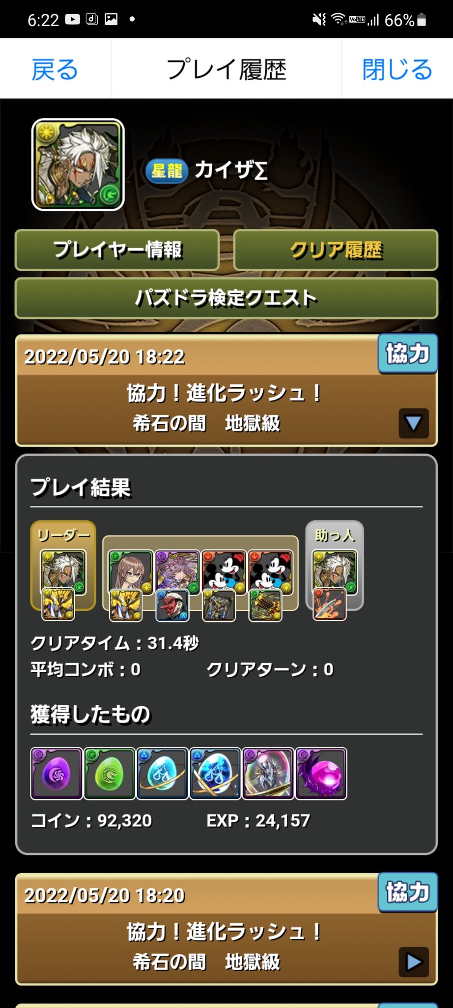 カイザ パズドラ 希石の間の周回編成作った これで高速で回れるう まだ組んでなかったんだとは言わせない T Co V240wrkqwe Twitter