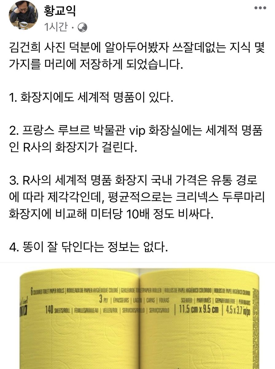 VDLkACA3OudWsEE's tweet photo. 오지랖도 이정도면 염병이다.
남이사 화장지를 어떤거쓰던 니가 뭔상관?
그 화장지를 법카로삿냐?

법카로 회덮밥에소고기처먹는건 아가리 처닫고
왠 화장지 타령?
교익아 니똥이나 잘닦아. https://t.co/l32OGNxZI7