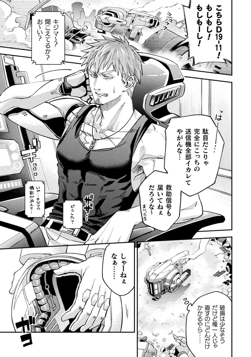 収録作品その①「brainHacker スライム×脳姦×強制絶頂」
冒頭サンプル(1/4) 