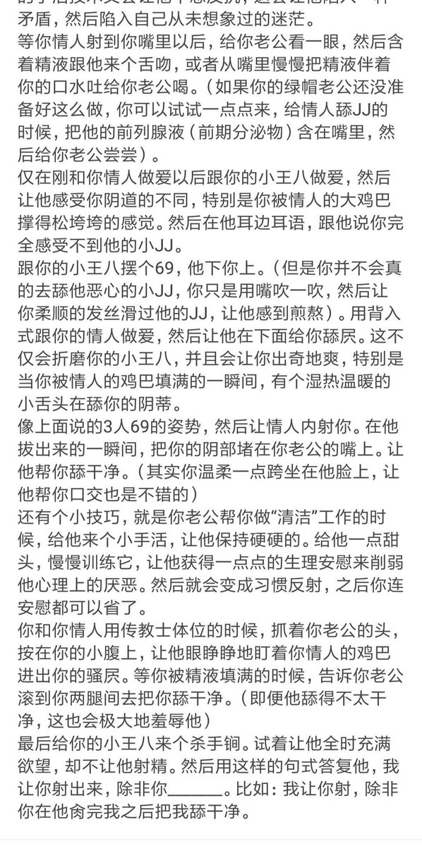 Pipigugu_'s tweet photo. 【女人写的绿奴调教指南】❤️关键这是女生视角写的❤️哈哈。

看看在女性眼里如何调教自己的老公和男朋友，蛮有趣的。绿奴和淫妻癖们，快科普给你们的女伴吧！祝你们开心

#绿奴 #绿帽 #调教 #sm #ntr #反差 #淫妻 #主人 #带锁 #射精管理 https://t.co/C92T4ATTGy