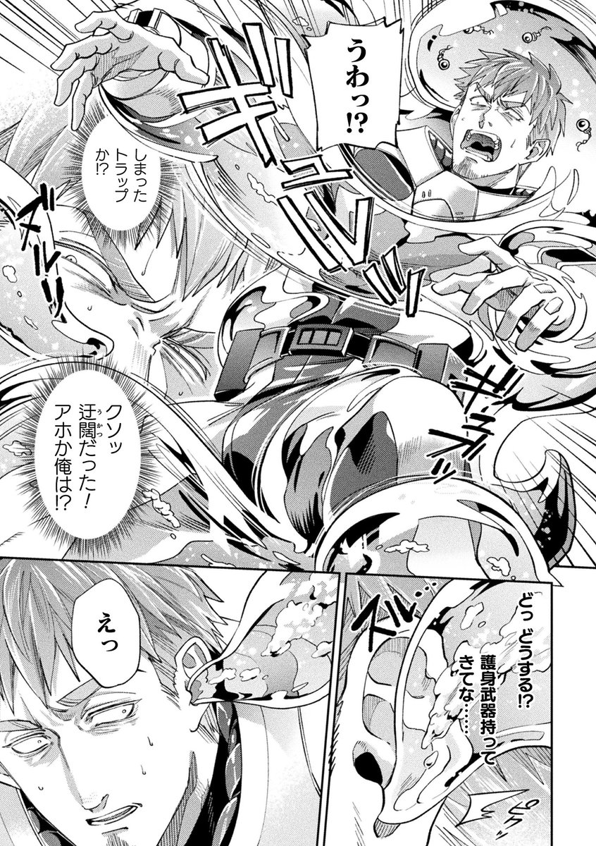 収録作品その①「brainHacker スライム×脳姦×強制絶頂」
冒頭サンプル(3/4) 