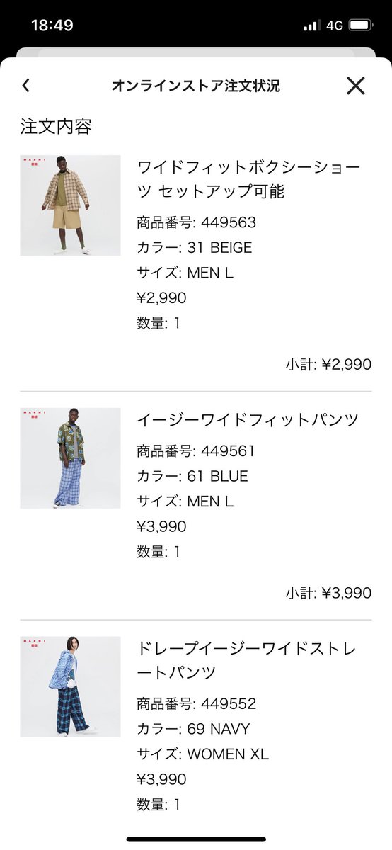shuszlo's tweet photo. ユニクロ×マルニ、ズボンしか買わんかった😂 https://t.co/79bJeCxvTH