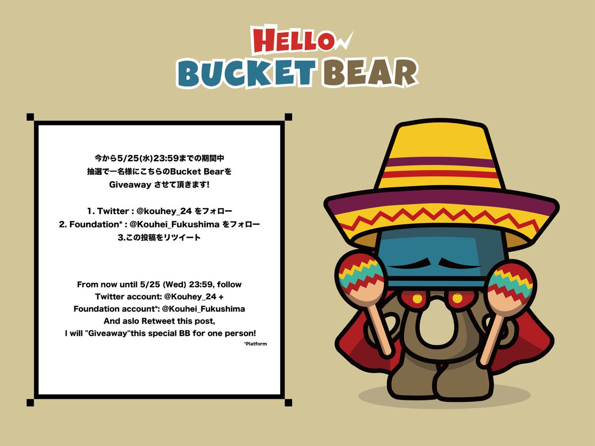 bucketbears's tweet image. 🇲🇽Good news🌵

🥑Twitter➡️ @Kouhey_24 
🥑Foundation➡️ foundation.app/@Kouhei_Fukush… 

＊Foundationはアカウント名が分かるように設定して下さい！/ Don't forget to setting your account name for Foundation.

#GoBucketBears #NFTs #NFTCommmunity #FOUNDATION #opensea