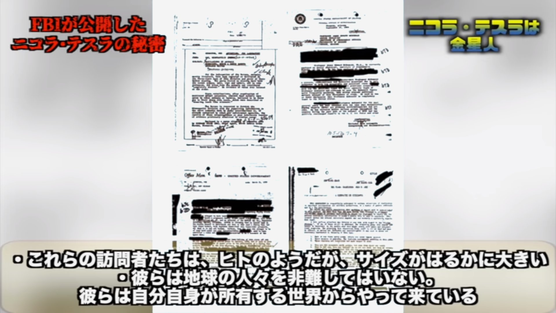 FBI 特別捜査官 募集 文書 (裏面にも記載あり) Amazon.co.jp: 真実はここにある! 元FBI特別捜査官