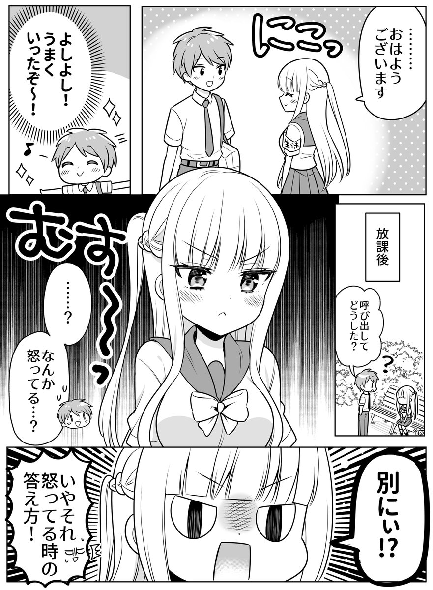 裏では甘えてくる幼馴染ちゃん、名前を呼ばれたい 