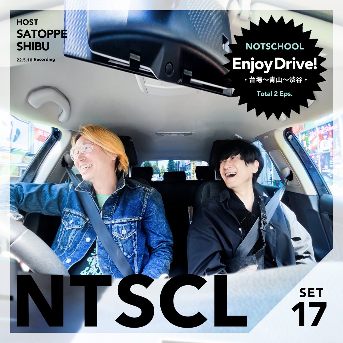 TOCINMASH's tweet photo. \\ 配信開始 //
🚸#NOTSCHOOL Set17<2 Episodes>#75-76
最新SETは羽田〜青山を経由する車内からお届け!出会って23年の思い出を道連れに、メンバーへのカミングアウトも飛び出す2人のTHE OFF!な会話を、車内の揺れで誤魔化しながら‥ぜひ番外編としてお楽しみください/
→ https://t.co/RShuNmposC https://t.co/RUtBLa3HOJ