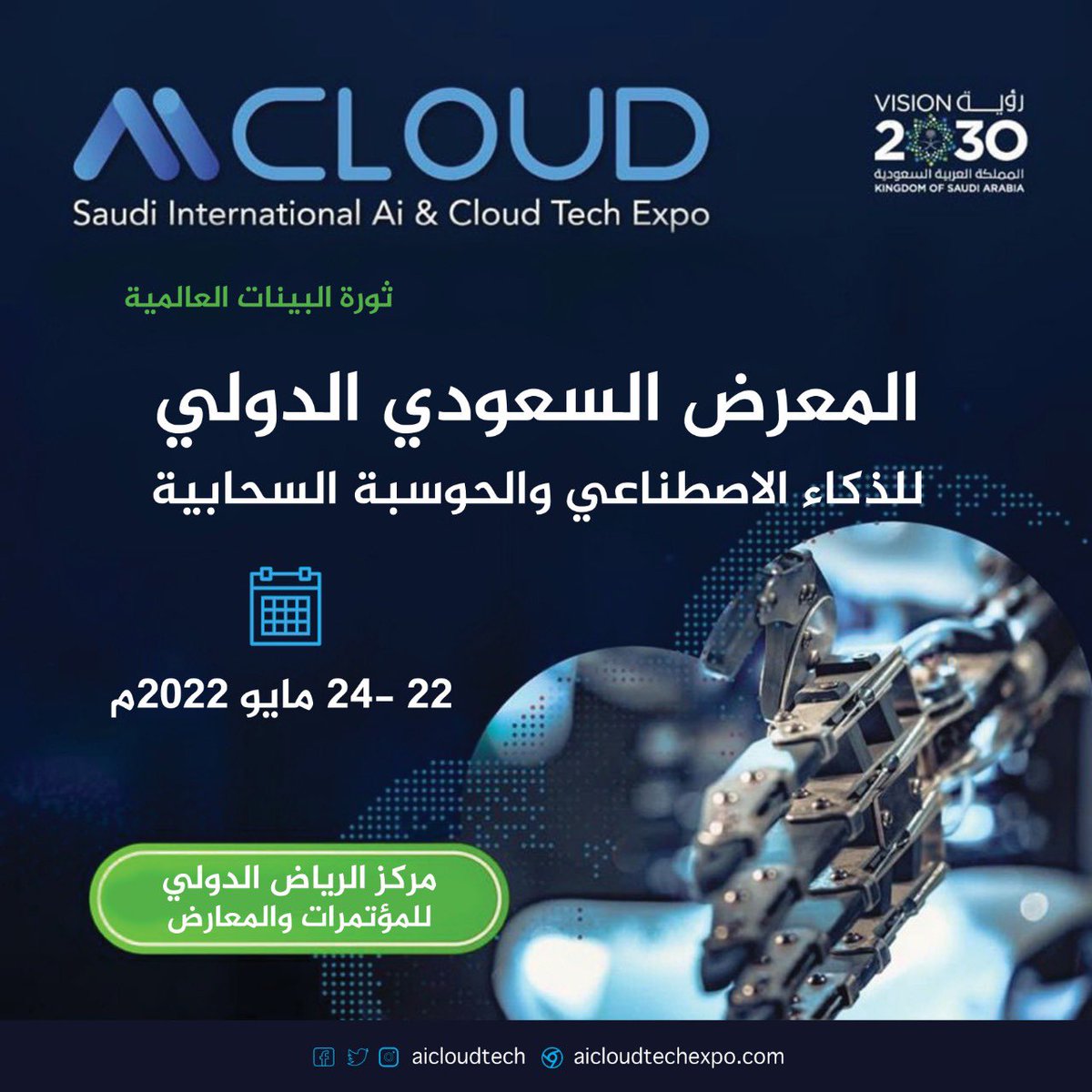 aicloudtech's tweet photo. 📍#مؤتمر_الذكاء_الاصطناعي 2022 🇸🇦

✅ بيئة جاذبة للمستثمرين ورواد الأعمال في مشاريع الذكاء الاصطناعي 🦾

✅ حدثًا تجاريًّا فريدًا ومستقلًا 

✅ يركز على تحقيق أفضل الإمكانات

✅ خلق مستقبل أفضل وآمن للجميع https://t.co/Hb5IR9X5yQ