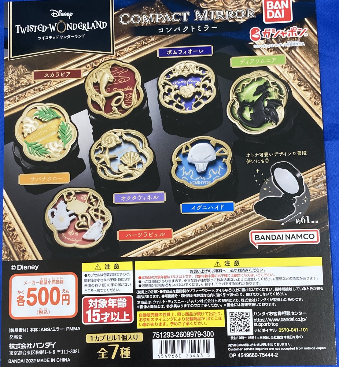 アニメイト千葉 入荷情報 ディズニー ツイステッドワンダーランド コンパクトミラー ぴょんコレ Spy Family 缶バッチ ウマ娘 クリアビジュアルポスター 東京リベンジャーズ テコラpicアクリル Vol 2 東京リベンジャーズ ポスター