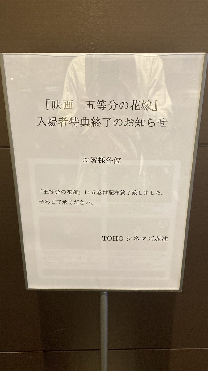 五等分の花嫁 入場者特典 第6弾 生コマフィルム 全員 ホワイト系