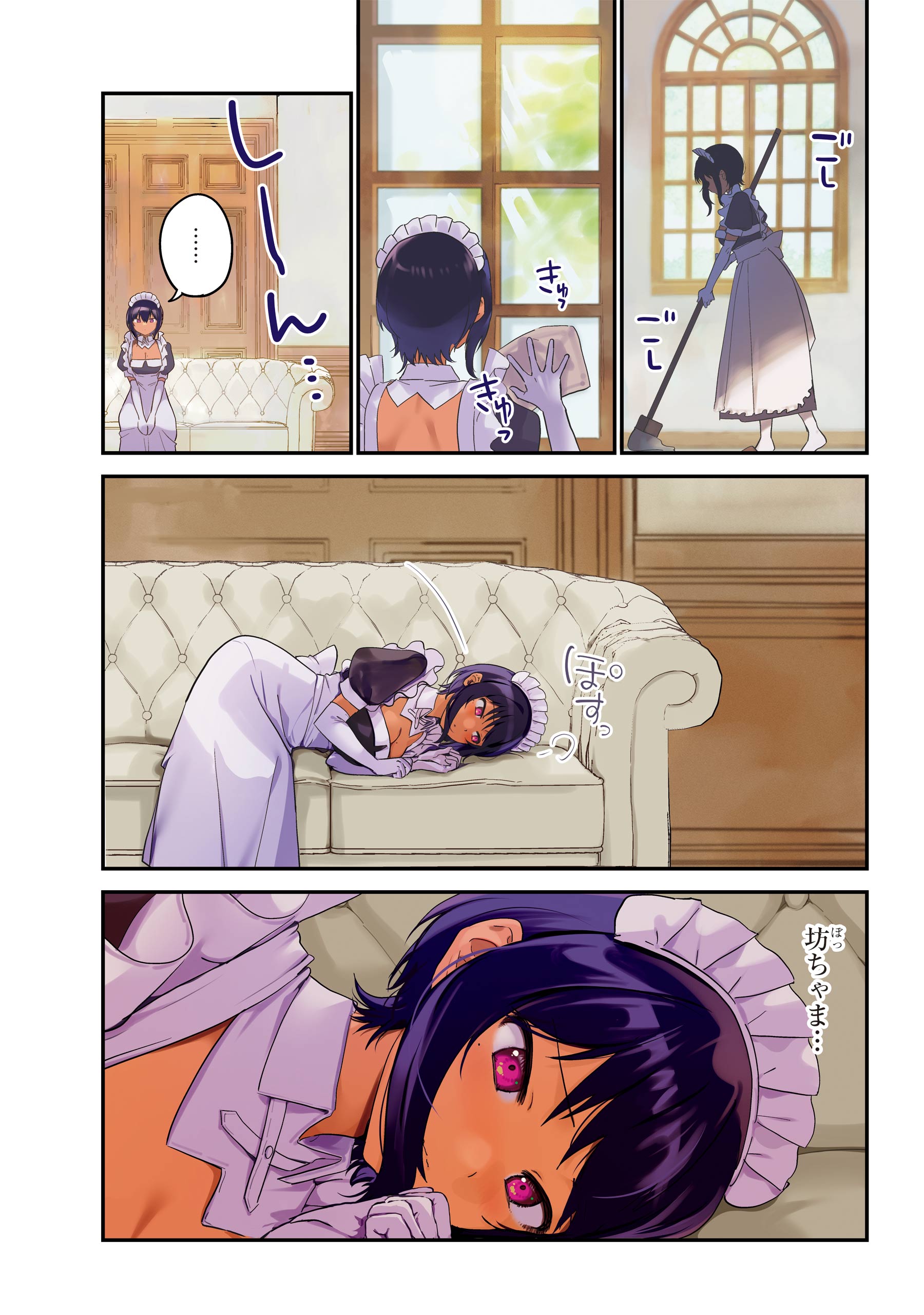 ガンガンJOKER編集部【公式】 в X: „今月の【#最近雇ったメイド