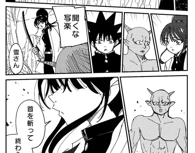 明日写楽更新予定です😂
https://t.co/MLFRVFg9eF

※いつもとちょっと違う感じの更新になります

#漫画家志望 #創作漫画 