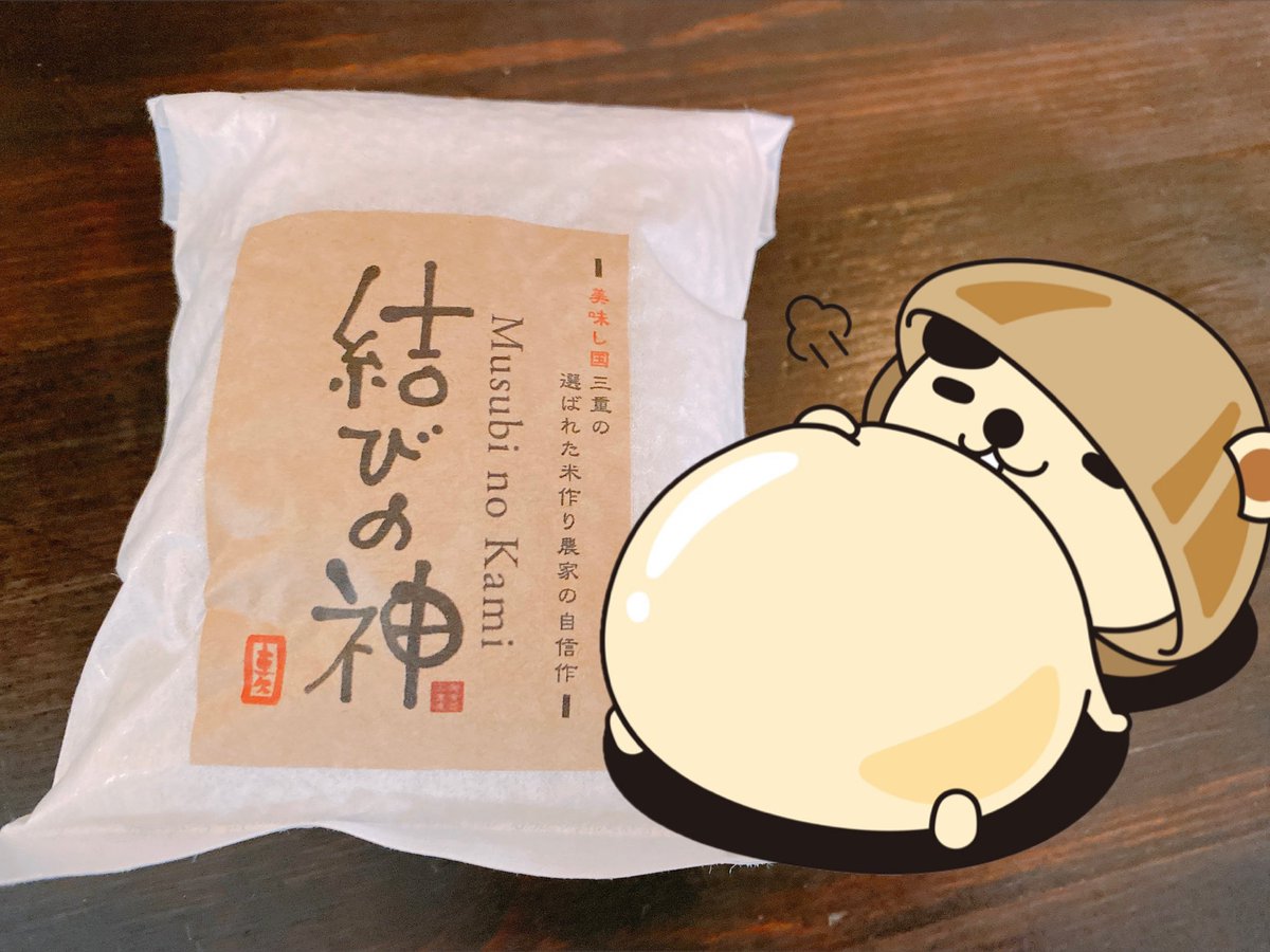 結びの神5kgプレゼント企画🎁

いつもお世話になってるみんなに美味しいお米🍚結びの神5kgを2名様にプレゼントするわぁぁぁぁん💕

【応募方法】
①ぼくをフォロー
②これをリツイート
③お供のイメトレ

23日に〆切るワンなぁ〜🙋‍♂️