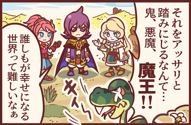 ファンタジーライフ オンライン