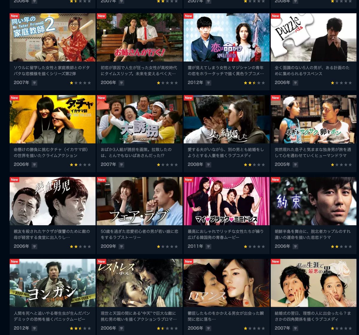 nyan_otta's tweet photo. U-NEXTがマイナー韓国映画を精力的に配信してくれて感謝しかないのに、悪意のある嫌韓奴が鑑賞せずに低評価つけまくっていてマジで悲しい。 https://t.co/mvIKqJgpKK